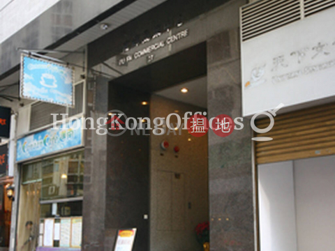 富輝商業中心寫字樓租單位出租 | 富輝商業中心 Fu Fai Commercial Centre _0