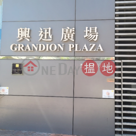 Grandion Plaza,Cheung Sha Wan, Kowloon