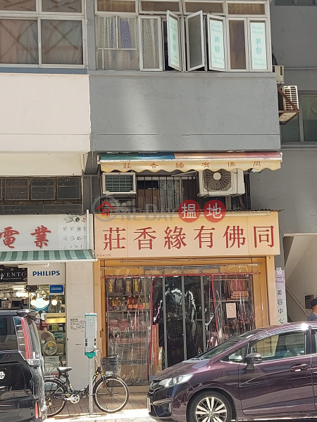 75 San Shing Avenue (新成路75號),Sheung Shui | ()(1)