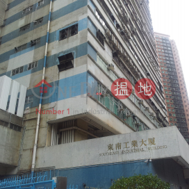 SOUTH EAST IND. BLBG., Southeast Industrial Building 東南工業大廈 | Tsuen Wan (forti-01470)_0
