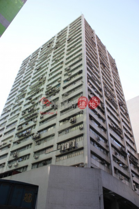 The unit contains a 0-4 degree freezer and a -18 degree refrigerator, both approximately 300 square | Wang Lung Industrial Building 宏龍工業大廈 _0