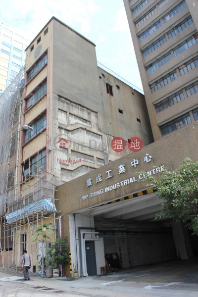 Yip Shing Industrial Centre (業成工業中心),Kwai Fong | ()(1)