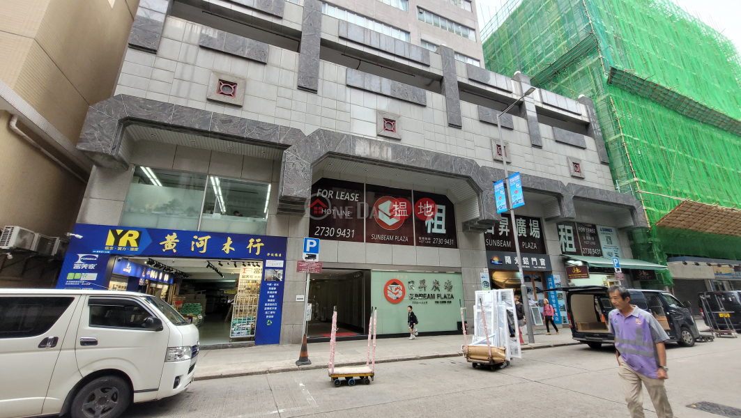 日昇廣場 (Sunbeam Plaza) 大角咀| ()(5)