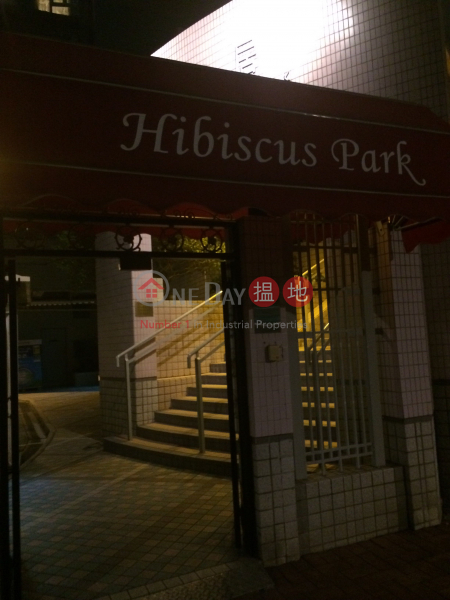 Block 1 Hibiscus Park (Block 1 Hibiscus Park) Kwai Fong|搵地(OneDay)(1)