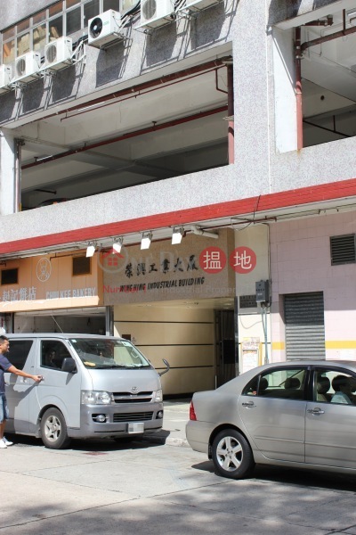 Wing Hing Industrial Building (Wing Hing Industrial Building) Tsuen Wan West|搵地(OneDay)(1)