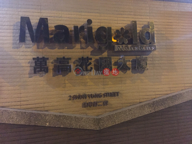 Marigold Mansions (Marigold Mansions) Hung Hom|搵地(OneDay)(1)