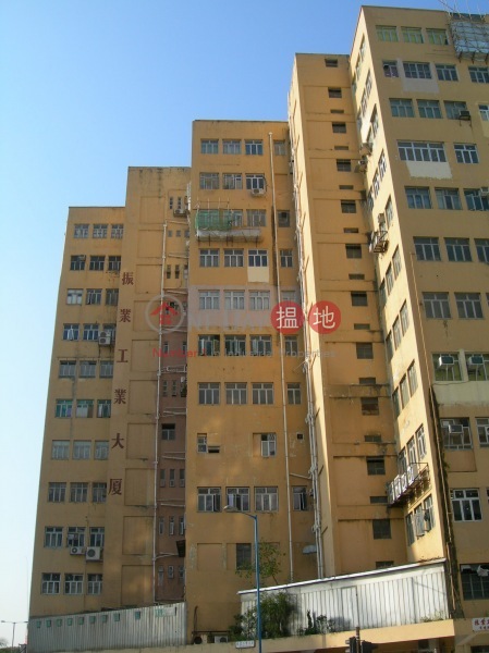 振業工廠大廈 (Chen Yip Industrial Building) 觀塘| ()(3)