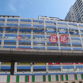 Eastern Factory Building,Kwai Fong, 