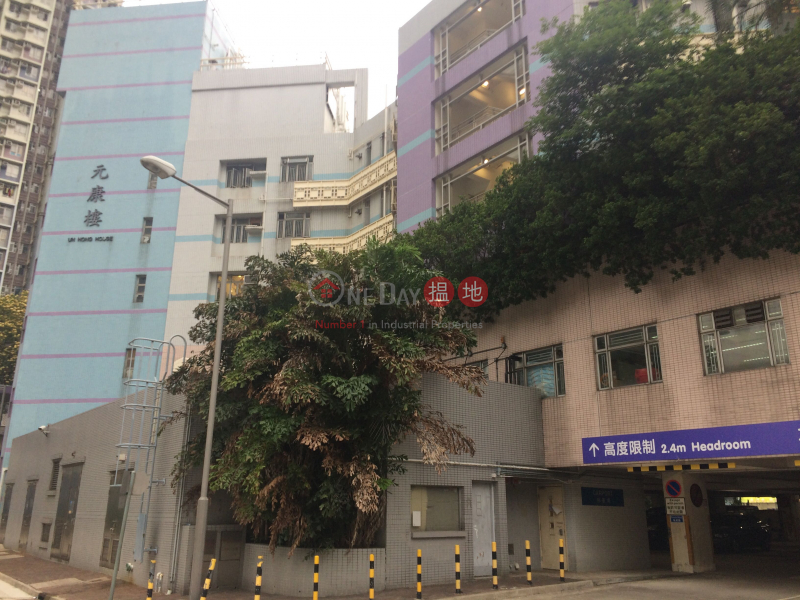 Un Hong House (Un Hong House) Cheung Sha Wan|搵地(OneDay)(1)