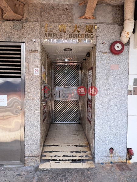 仁寶大廈西座 (Ample Building) 石硤尾| ()(1)