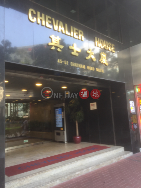 Chevalier House (Chevalier House) Tsim Sha Tsui|搵地(OneDay)(1)