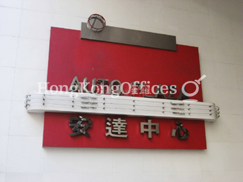 Auto Plaza | Low | Office / Commercial Property Rental Listings | HK$ 69,954/ month