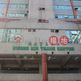新式貨倉寫字樓,有大堂, 廣建貿易中心 Kwong Kin Trade Centre | 屯門 (JOHNN-8756796912)_0