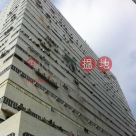 Ap Lei Chau Industrial Building, Harbour Industrial Centre 港灣工貿中心 | Southern District (CHIEF-1279781825)_0