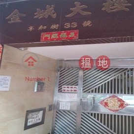 Kam Shing Building,Tsuen Wan West, New Territories