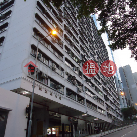 Kingley Industrial Building, Kingley Industrial Building 金來工業大廈 | Southern District (WK0773)_0