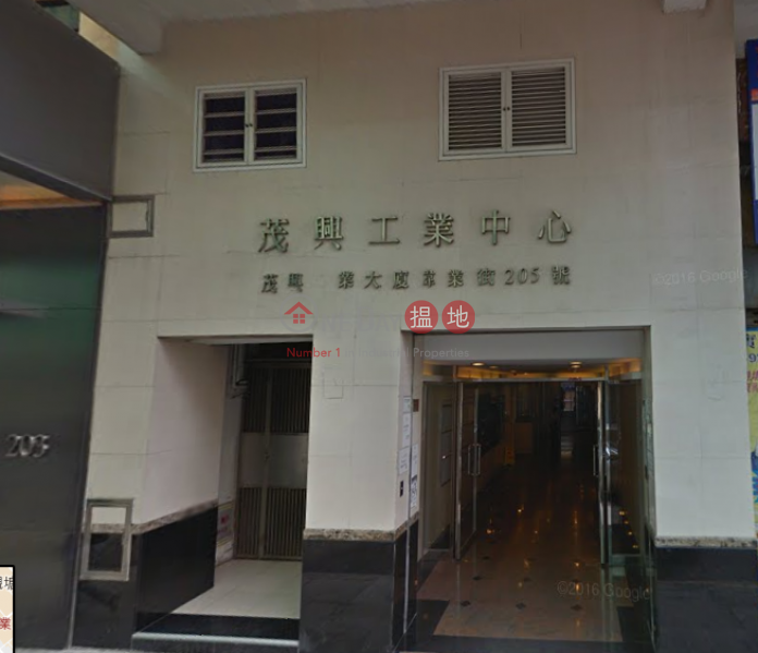 茂興工業大廈-205偉業街 | 觀塘區|香港出租HK$ 7,500/ 月