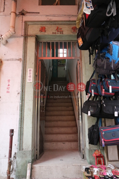 寶仁樓 (Po Yan Building) 大埔|搵地(OneDay)(2)