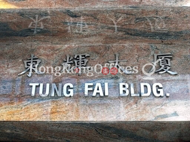 Office Unit for Rent at Tung Fai Building 27 Cameron Road | Yau Tsim Mong, Hong Kong Rental, HK$ 36,000/ month