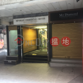 Shop for Rent, Beverley Commercial Centre 百利商業中心 | Yau Tsim Mong (PAMS-3491482393)_0
