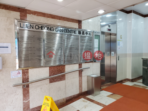 Professional warehouse workshop, the building can accommodate 40-foot container trucks | Luen Cheong Can Centre 聯昌中心 _0