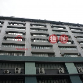 Garment Centre,Cheung Sha Wan, Kowloon