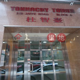 Tonnochy Towers|杜智臺