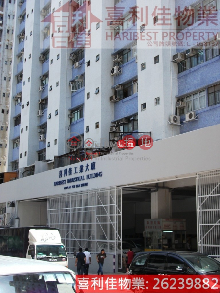 Haribest Industrial Building, Haribest Industrial Building 喜利佳工業大廈 Rental Listings | Sha Tin (ken.h-02189)
