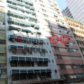 Keysky Industrial Building,Kwun Tong, Kowloon