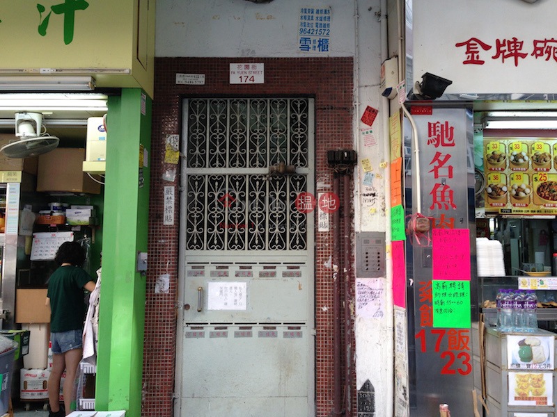 174 Fa Yuen Street (174 Fa Yuen Street) Mong Kok|搵地(OneDay)(1)