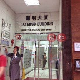 Lai Ming Building,Prince Edward, Kowloon