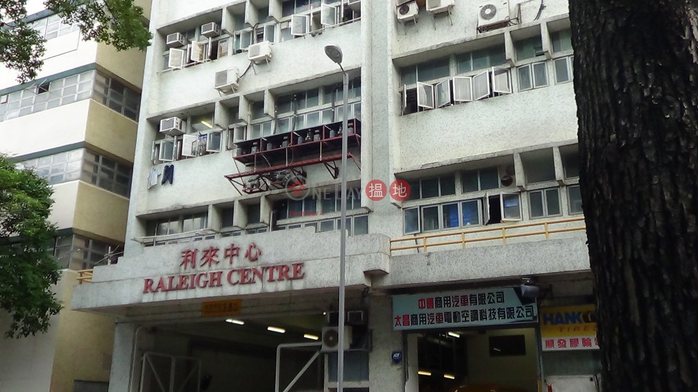 Raleigh Centre (利來中心),Fanling | ()(2)