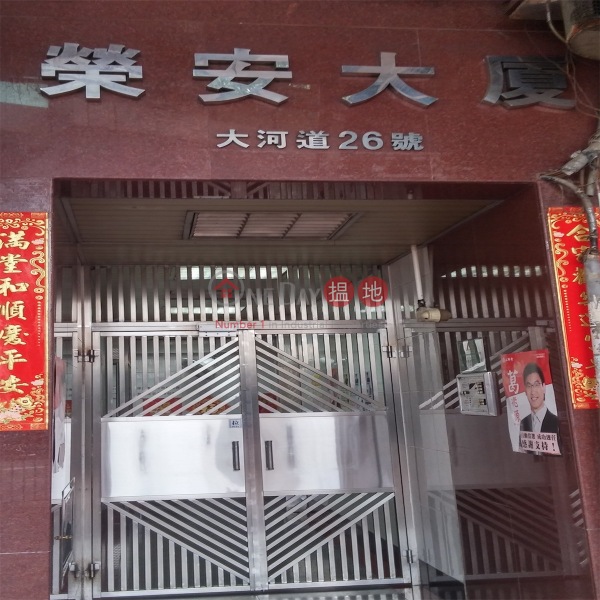 Wing On Building (Wing On Building) Tsuen Wan East|搵地(OneDay)(1)