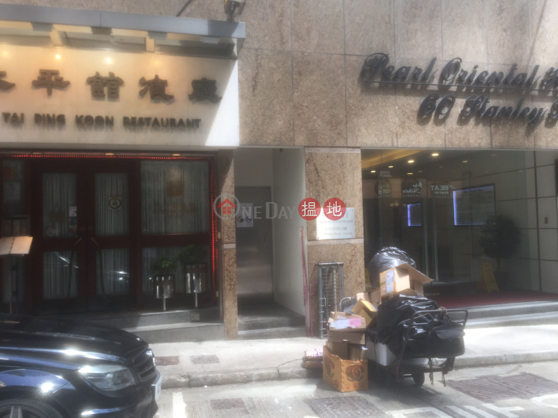 Pearl Oriental House (明珠行),Central | ()(3)