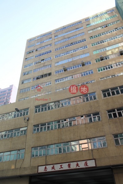 Houtex Industrial Building (志成工業大廈),Kwun Tong | ()(5)