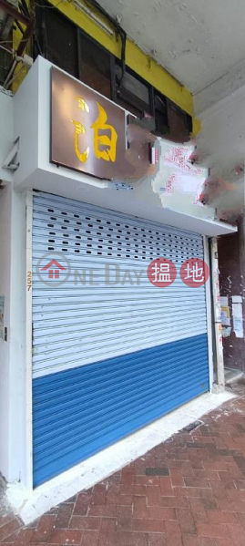 Shop for Rent in Wan Chai, 257 Queen\'s Road East 皇后大道東 257 號 Rental Listings | Wan Chai District (H000388023)