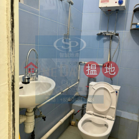 Kwai Chung Wah Tat: Independent unit, with inside toilet