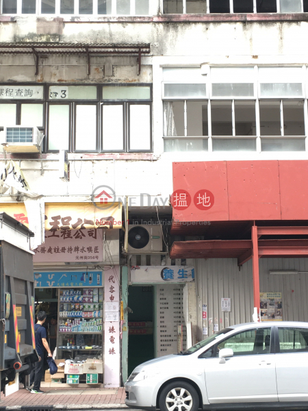 元州街354號 (354 Un Chau Street) 長沙灣|搵地(OneDay)(3)