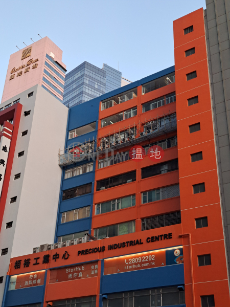 Precious Industrial Centre (柏裕工業中心),Cheung Sha Wan | ()(1)
