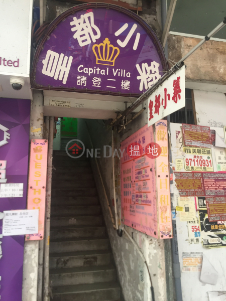 沙咀道239-243號 (239-243 Sha Tsui Road) 荃灣東|搵地(OneDay)(4)