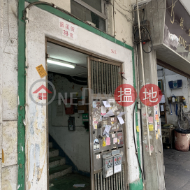 38-38A Ngan Hon Street,To Kwa Wan, Kowloon