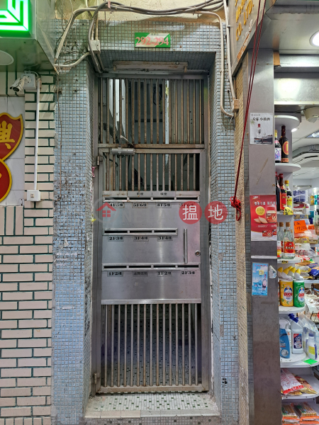 順寧道292-294號 (292-294 Shun Ning Road) 長沙灣| ()(3)