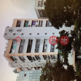 Industrial Building for Sale in Shatin, On Ho Industrial Building 安豪工業大廈 | Sha Tin (TALWA-3284508468)_0