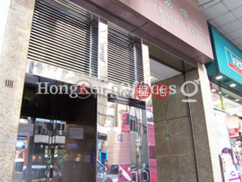 Office Unit for Rent at Hong Kong Trade Centre | Hong Kong Trade Centre 香港貿易中心 _0