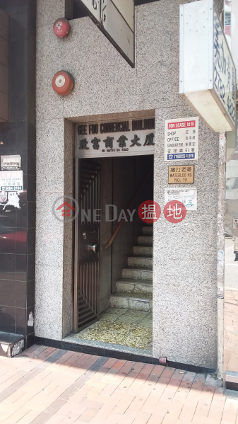 Gee Foo Commercial Building (Gee Foo Commercial Building) Yau Ma Tei|搵地(OneDay)(2)