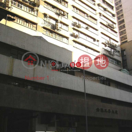 金基工業大廈, 金基工業大廈 Gold King Industrial Building | 葵青 (ritay-05871)_0