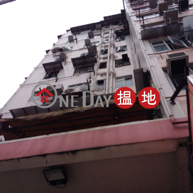 45 Carpenter Road,Kowloon City, Kowloon