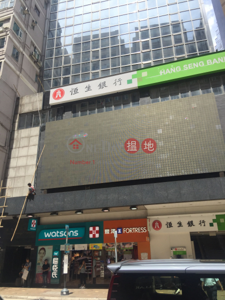 騏生商業中心 (Kai Seng Commercial Centre) 尖沙咀| ()(2)