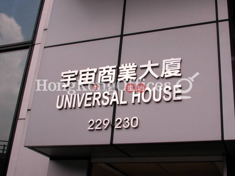 Office Unit for Rent at Universal House 229-230 Gloucester Road | Wan Chai District Hong Kong Rental HK$ 97,994/ month