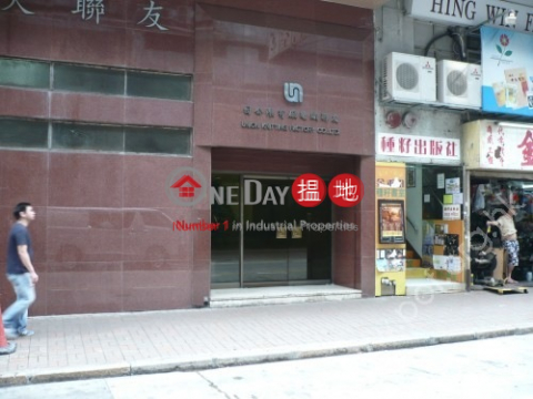 UNION BLDG, Union Building 友聯大廈 | Kwun Tong District (lcpc7-06253)_0